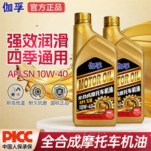 ٤��ȫ�ϳ�Ħ�г�����SN10W-40̤������ԽҰ��ľ�ĳ巢��������