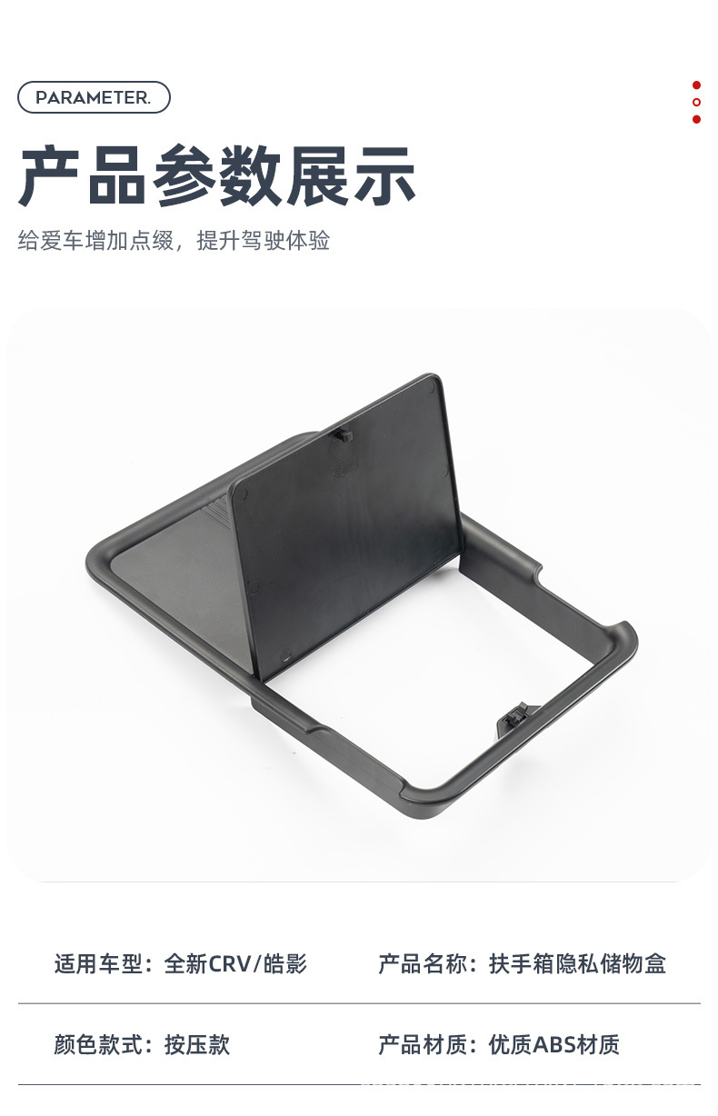 Special 23 Honda CRV Haoying armrest box storage box hidden central control interior privacy storage box modification