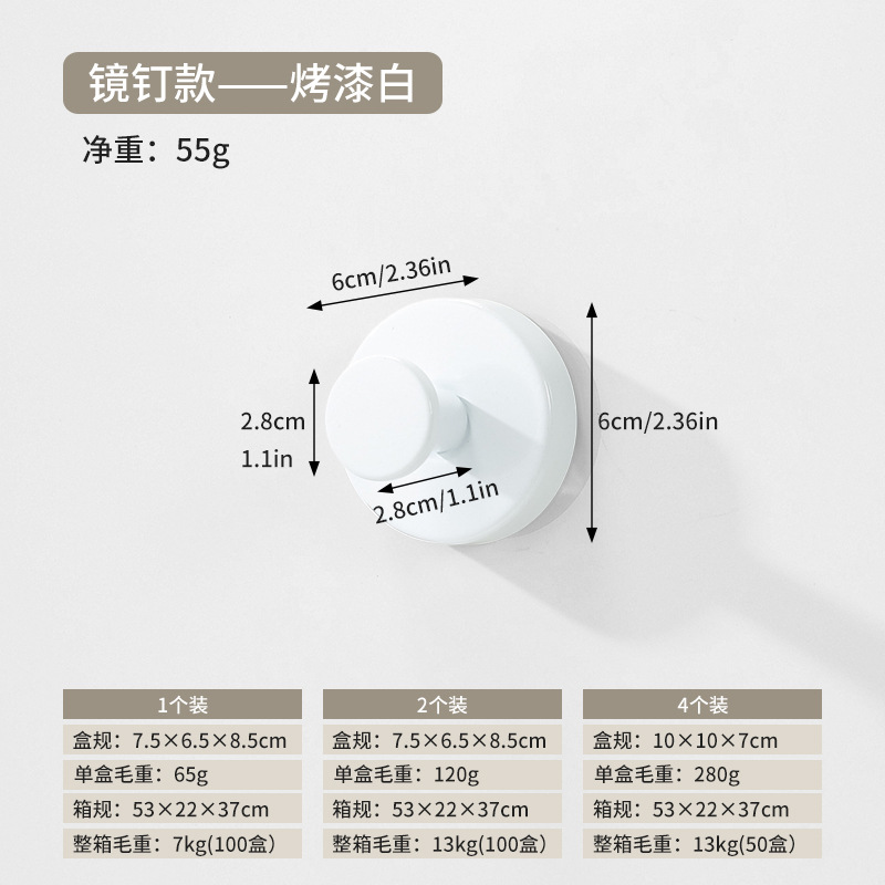 Suction cup mirror hook white