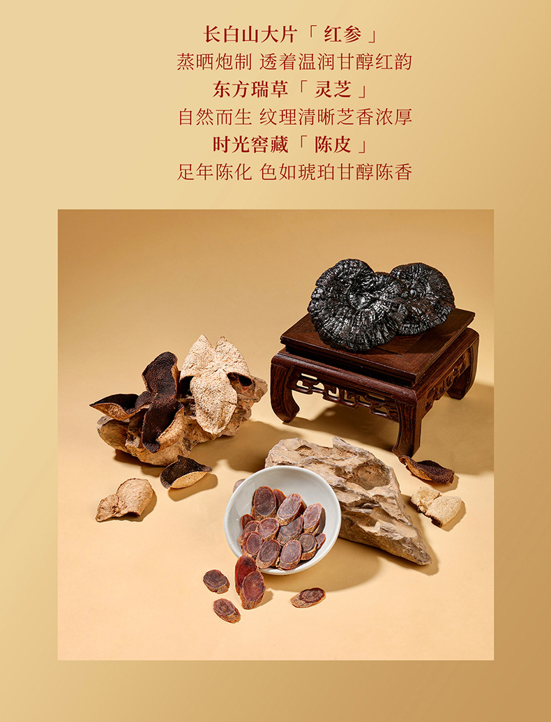 Dongfang Song Six Herb Gift Box with American Ginseng Purple Reishi and Black Goji Berry 215g New Year Horse Year Set in use