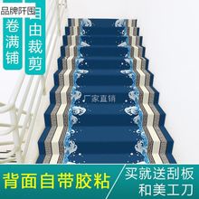 滿鋪樓梯地毯自帶膠粘水泥鐵樓梯樓梯墊 可隨意裁剪樓梯改造地毯