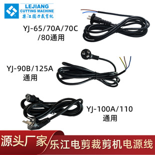 �����A��늼���YJ-65 70A 90B 100 110�ü��C�ò��Cԭ�b�Դ��3��