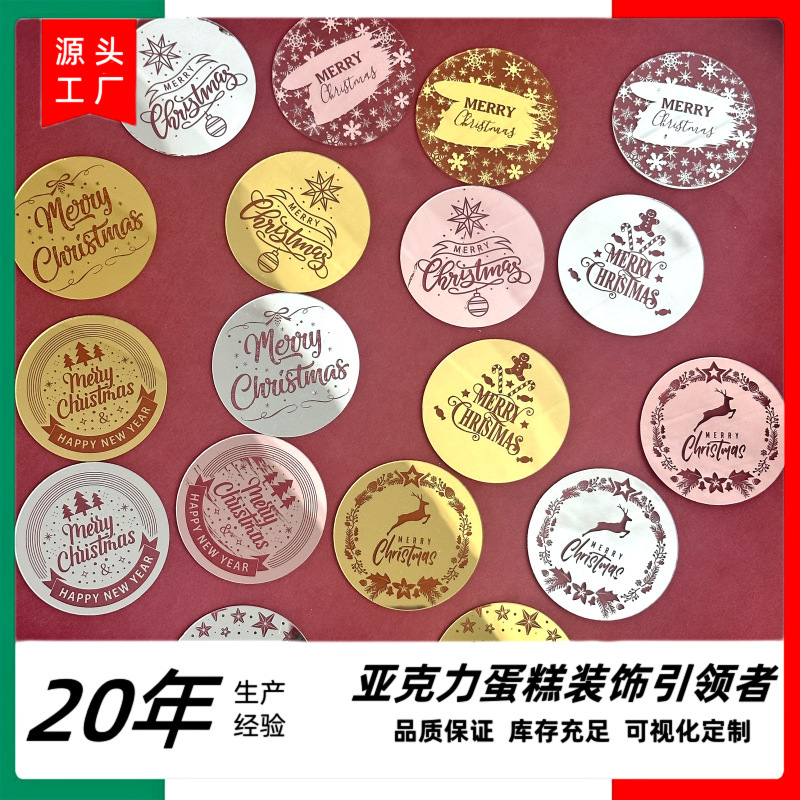 Cross-Border Ins Style Laser Marking Christmas Cupcake Decoration Christmas Party Supplies Acrylic Disc