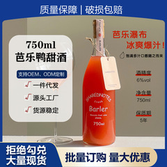 酒荘直供爽やか爆汁巴楽鴨モスカト甘酒750ml高颜値卸売り代理