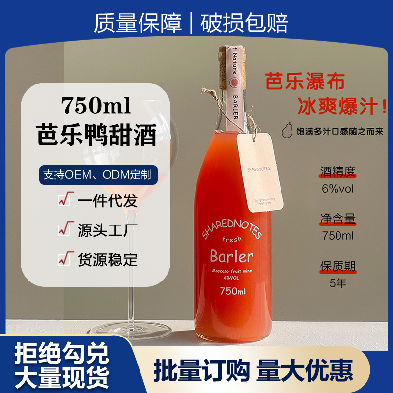 Share Notes: Refreshing and Juicy Moscato Wine 750ml, Guava Sweet Wine 6% Alcohol, Wholesale Dropshipping