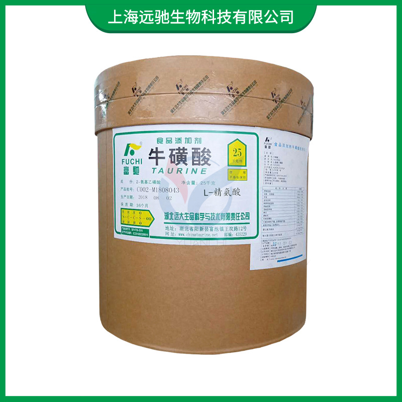 富驰牛磺酸现货供应食品级氨基乙磺酸99%氨基酸原料营养强化剂