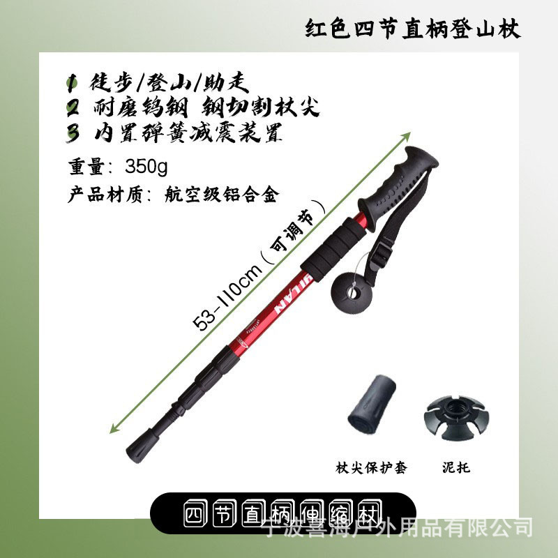 超軽量伸縮折りたたみ式プロ仕様アウトドアハイキングポール、杖、登山用具、アルミ合金製杖|undefined
