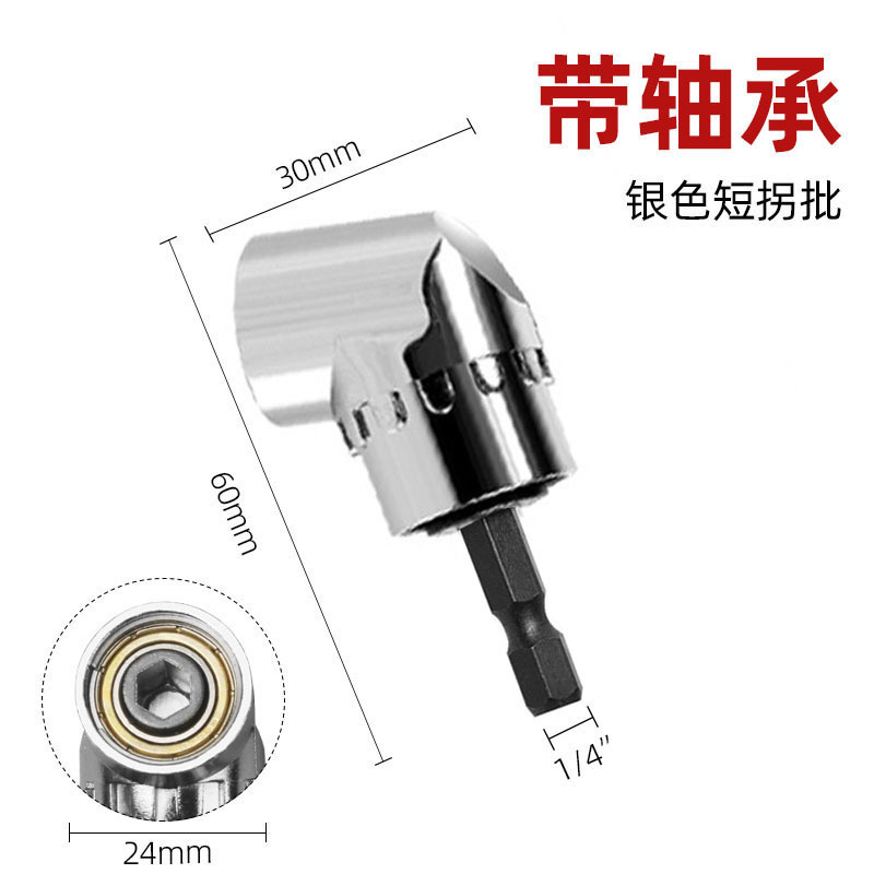 Yunbei 長短カーブビットコーナーツール 105 度カーブドライバー反転カーブツール六角シャンク電気ドリルカーブビット|undefined