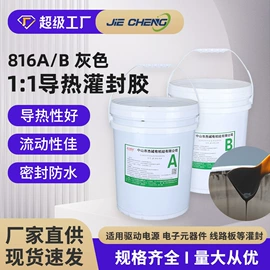 密封胶;防水胶;复合型胶粘剂