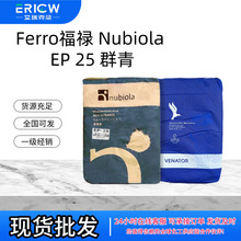 ���� Nubiola EP EP25Ⱥ����������׷�ɢ���zɫĸ�����{ɫ�͸ߜ�