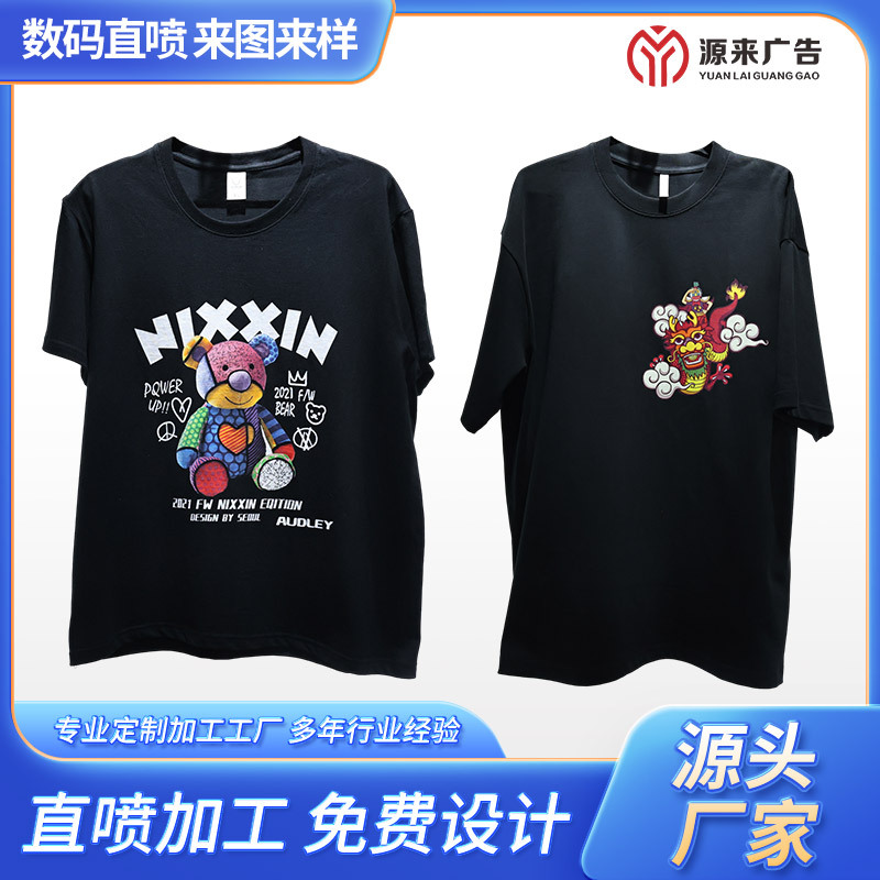 成衣数码直喷印花定制服裁片装DTG烫画加工白墨直喷烫画DTF热转印