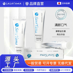 優山奈ホワイトニング歯磨き粉120g 口臭除去、歯の汚れ除去、虫歯予防、プロバイオティクス配合、歯の保護、ホワイトニング、歯茎保護
