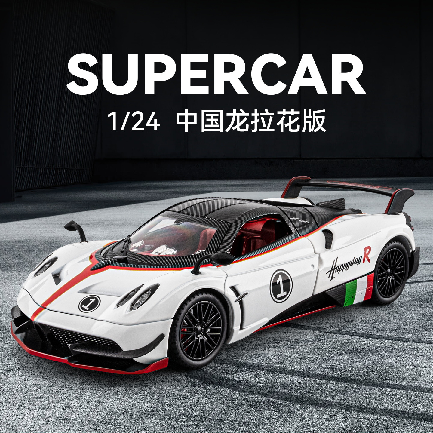 1: 24 modelo de automóvil de aleación de dragón chino Pagani, sonido y luz, estilo nacional, supercarrera, 4S, regalos especiales