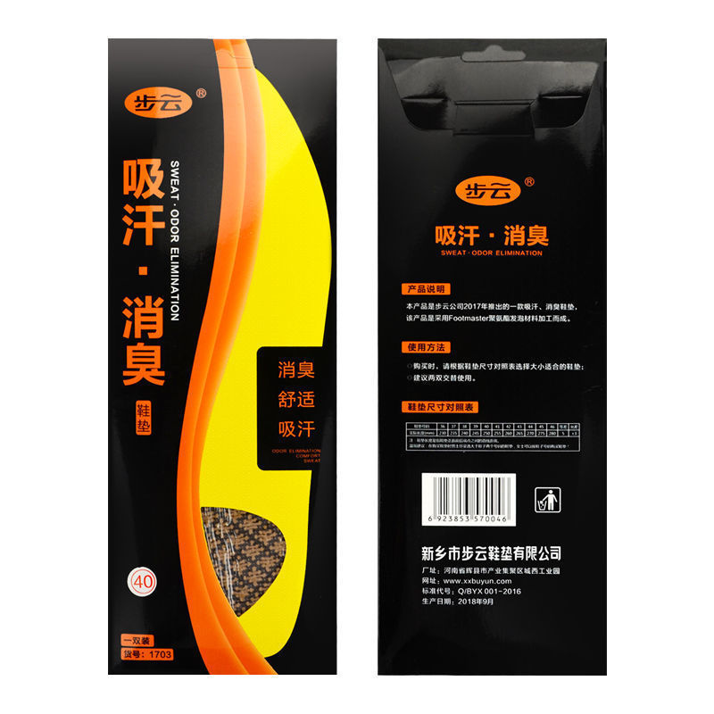 Buyun bienes genuinos desodorante plantilla hombres desodorante bienes genuinos verano sudor-absorbente estiramiento entrenamiento militar desodorante deportes plantilla mujeres