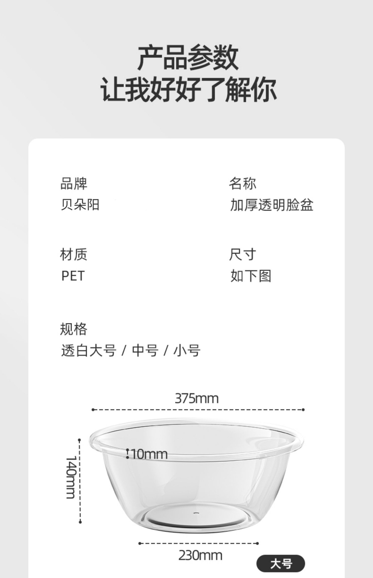 洗脸盆透明加厚轻奢学生宿舍脸盆家用脸盆百货超市的批发生活用品详情15