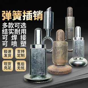 Casting Mold Positioning Pin Workstation Fixture Operation Single Material Rack Shelf Spring Pin Pull Ring Indexing Pin Can Be Welded