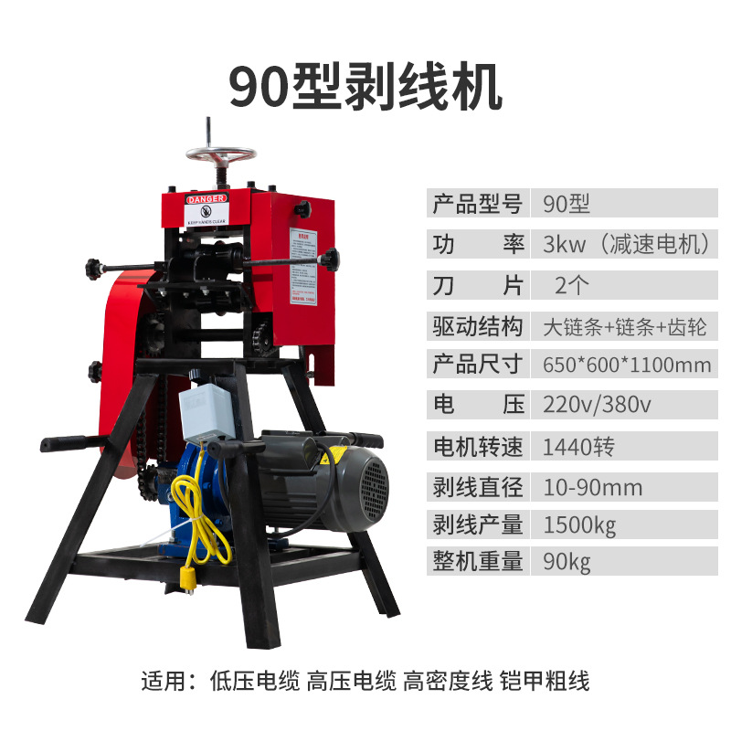 대폭 할인 핫 판매 필러블 1.0-9cm 더블 나이프(감속 모터 220v 포함) 신제품 출시
