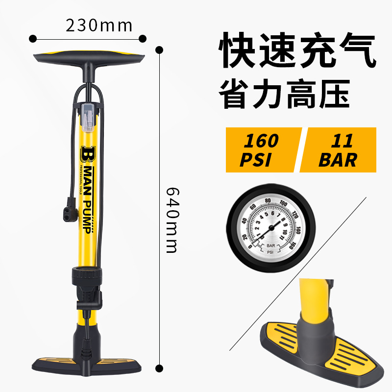 Baimei brand high-pressure bicycle basketball football manual portable foot-operated drop-down car inflator