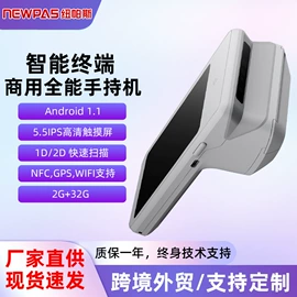 PDA;收款机;数据采集器