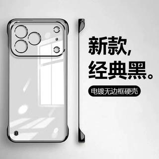 适用苹果17ProMax手机壳iPhone17/16/15超薄透明无边框防摔硬壳