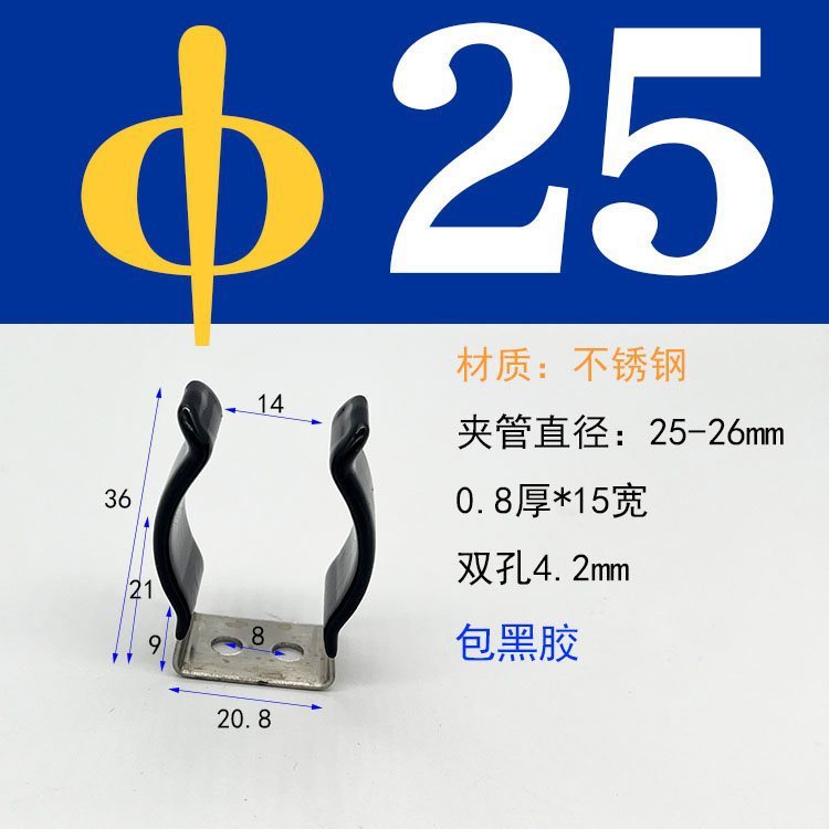 弾性チューブクランプ固定ブラケット加熱チューブスプリングシート T5T8T10 クランプランプバックル黒ゴムコーティングされたマンガン鋼|undefined