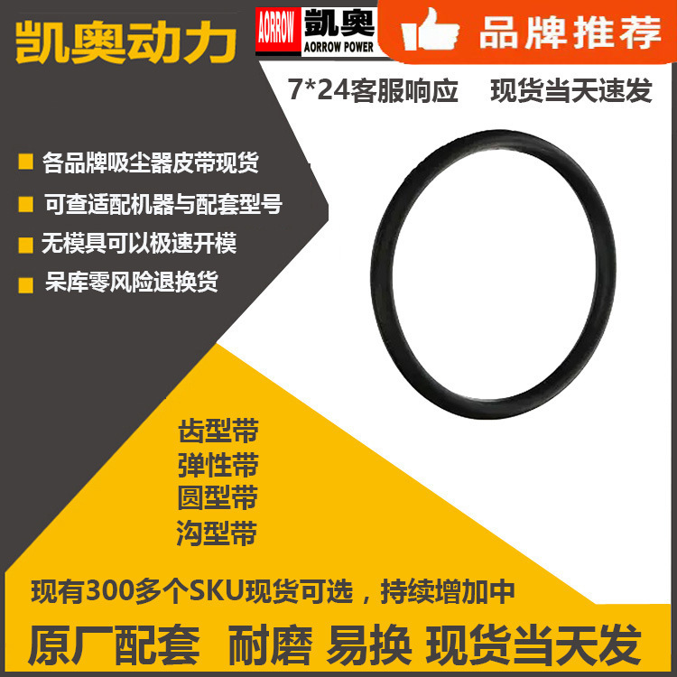 Original EUREKA vacuum cleaner replacement accessories 30563B 20 round EU STYLE PD belt