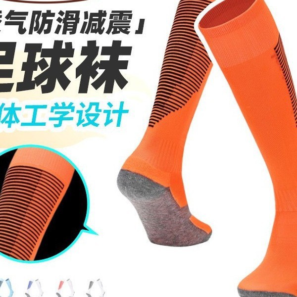 Adult and Children's Football Socks Long Professional Training Socks Sweat-Absorbent Long Tube Adult and Children's Non-Slip Towel Bottom Football Socks