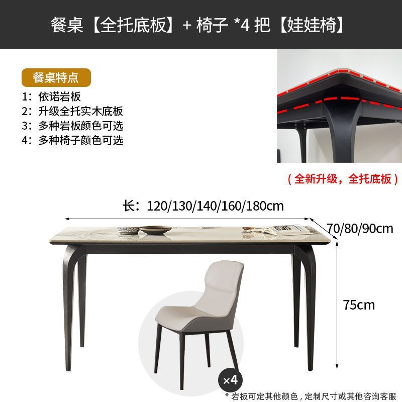 Tabla de comedor de placa de roca Einoc y silla combinada con tabla de comedor rectangular moderna y simple.