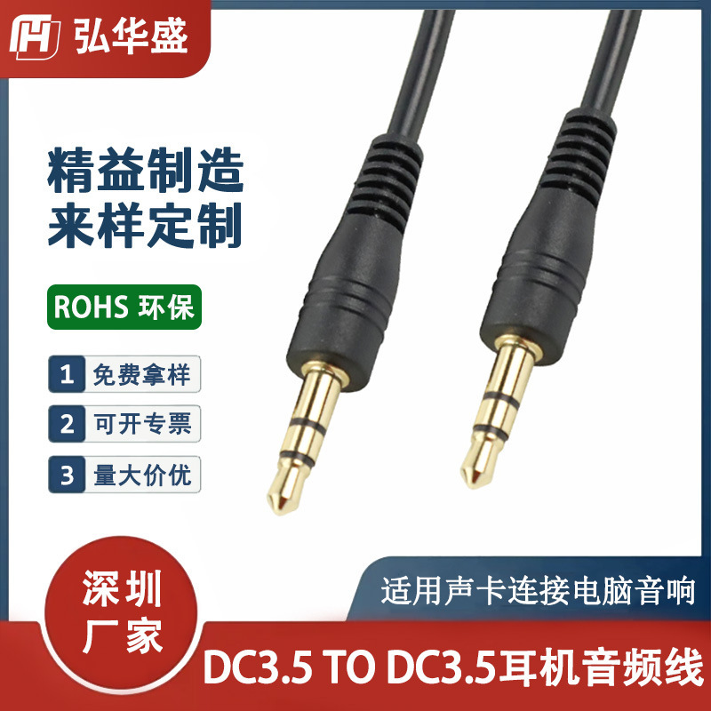 Aux Audio Cable 3.5mm Dc Cable Male-To-Male Audio Adapter Cable Speaker Headphone Bluetooth Car Audio Connection Cable