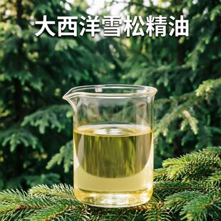 ������ѩ�ɾ���ѩ���ͬF؛����Atlantic Cedarwood Essential Oil