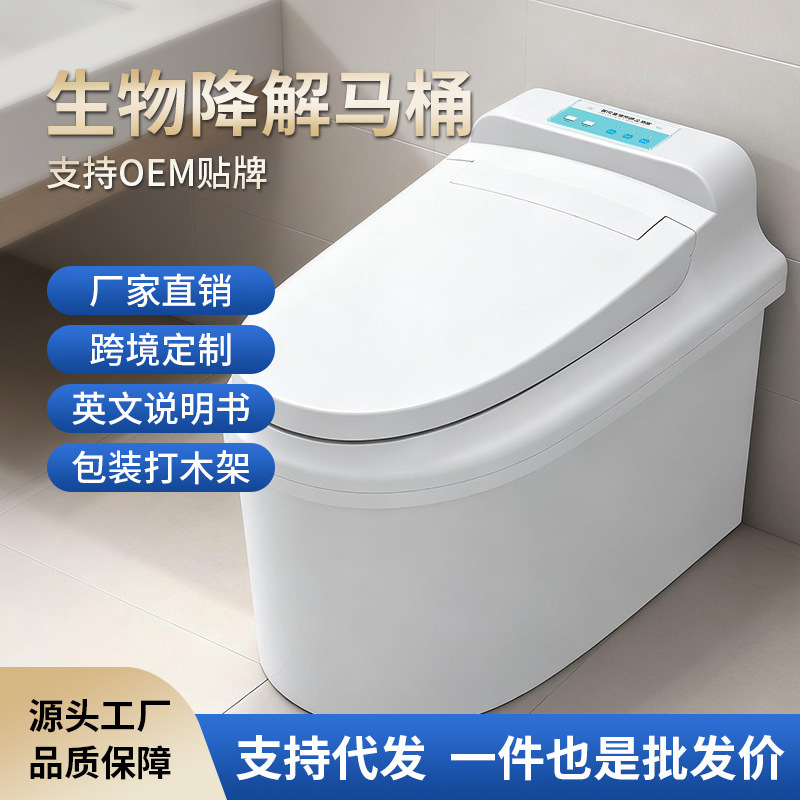 Microbial Degradation Smart Toilet Basement Waterless Booth Bathroom Tower Crane Homestay Rural Toilet Renovation Environmental Protection
