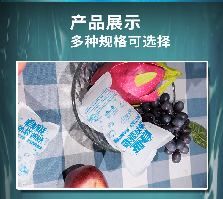 冰袋详情_12_01