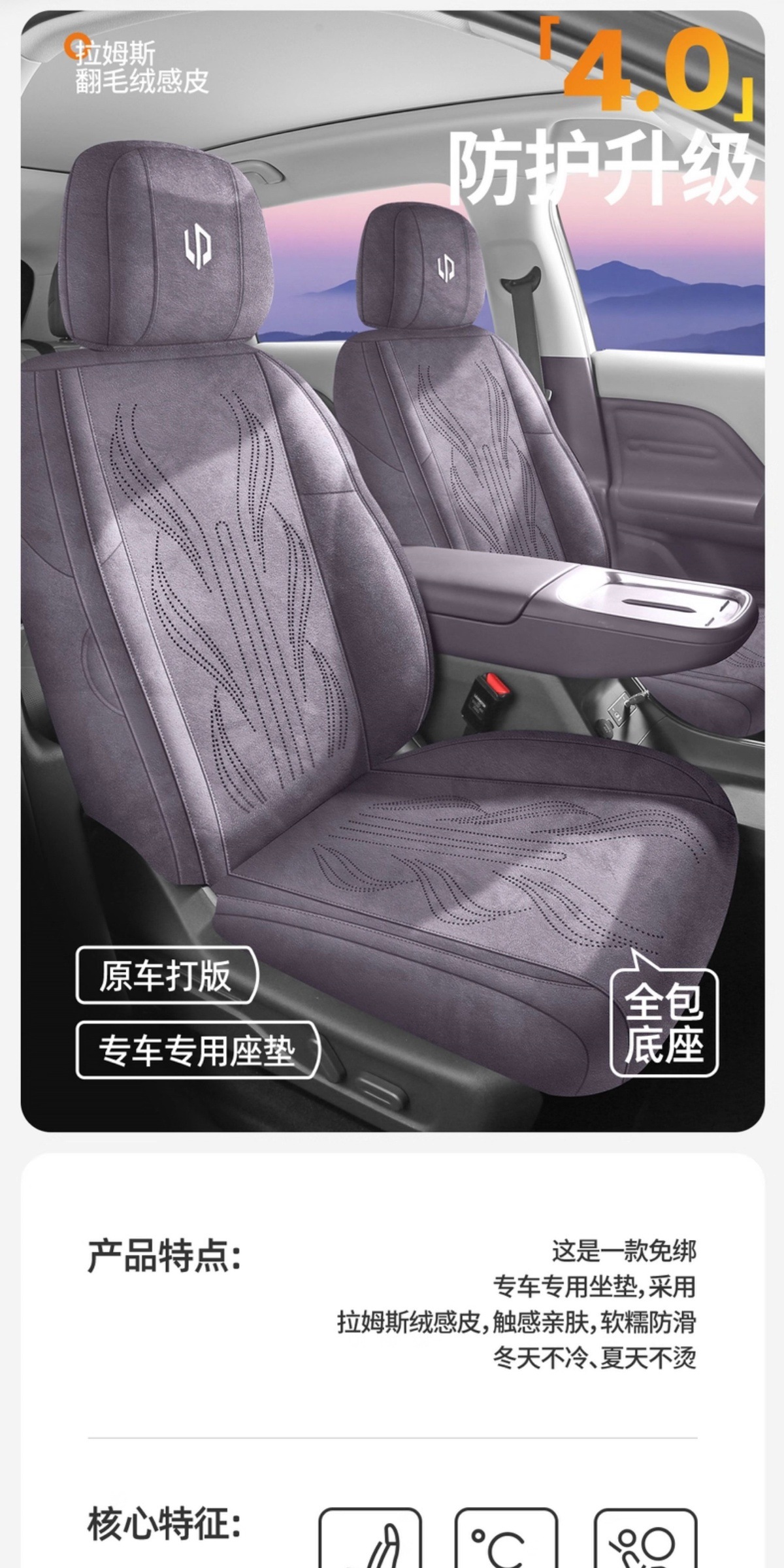 Lafarun Lafa5 Special All-Inclusive Car Seat Cover for All Seasons Lafarun Suede Rams Seat Cover Modification
