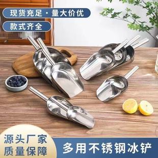 Thickened Stainless Steel Ice Shovel, Flour Shovel, Food Shovel, Tea Shovel, Melon Seed Multifunctional Shovel, Household Kitchen Supplies