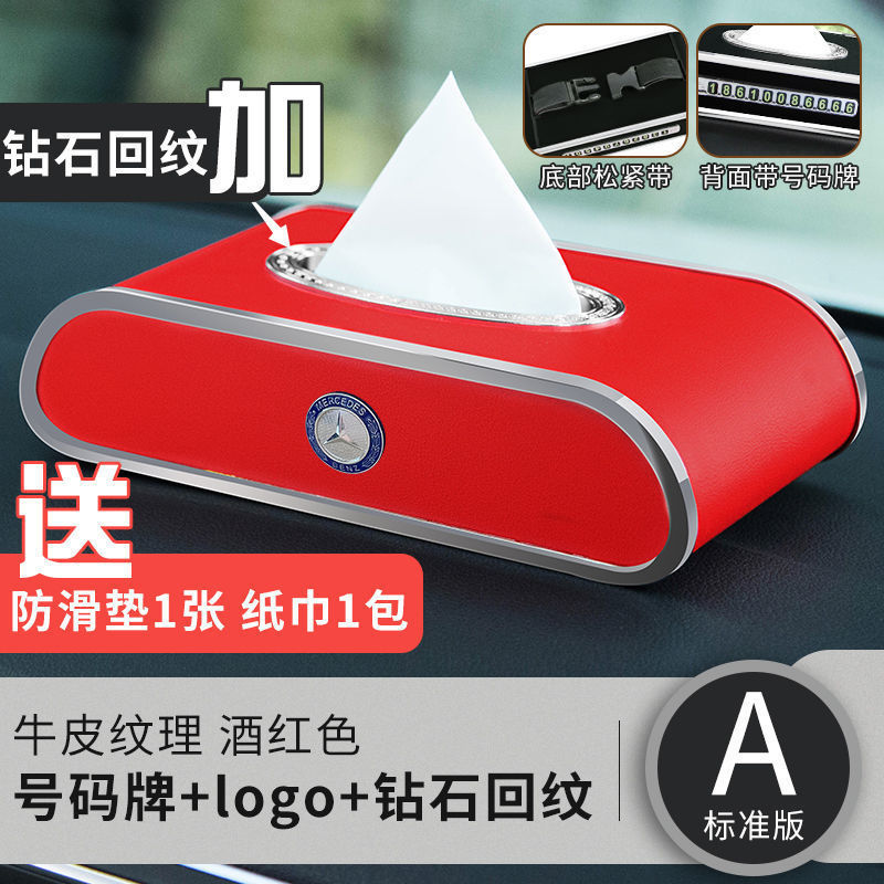 L5Uベンツ車載ティッシュケースe級e300A級C級glc260/GLE/ティッシュ自動車用品内装|undefined