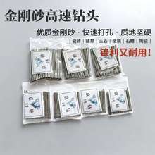 京钻打孔针玉石圆珠玛瑙佛珠钻孔高硬度打眼针空鼓加工金刚砂钻头