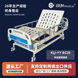 护理床;康复辅助器械;床头柜