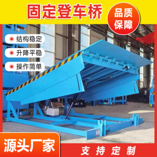 Haolite Fixed Loading Dock Platform Height Adjustment Board Forklift Freight Logistics Loading and Unloading Platform Container Hydraulic