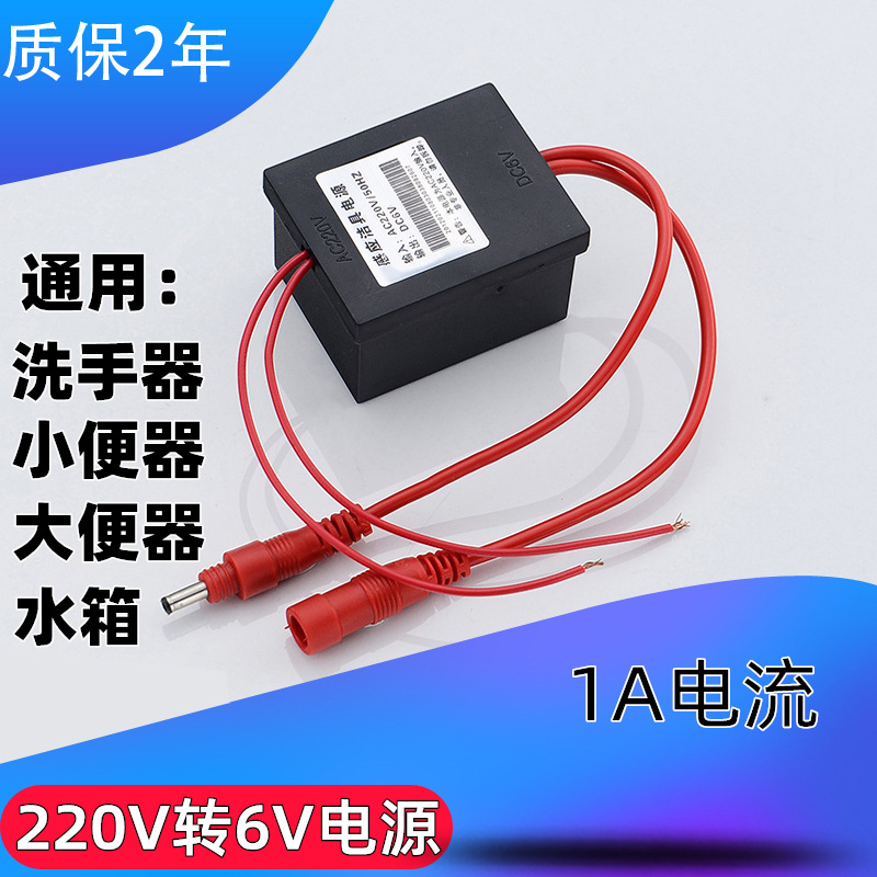 Urinal sensor accessories, automatic toilet urinal sensor flushing valve, urinal battery box sensor panel undefined