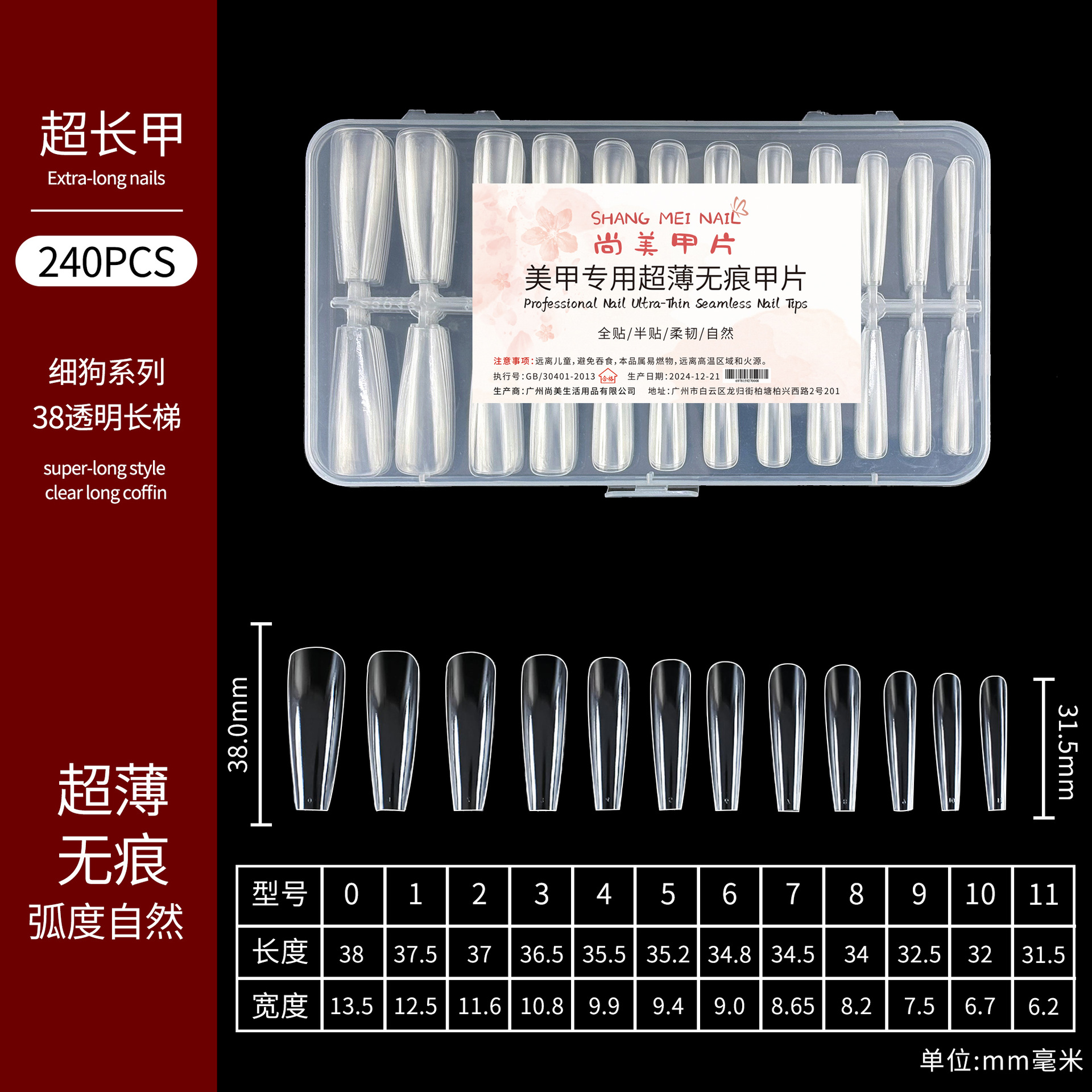 Shangmei parche para uñas de perro fino transfronterizo, escalera larga, punta larga, ultrafino, sin rastro, sin grabado, salón de uñas, parche para uñas extra largo especial