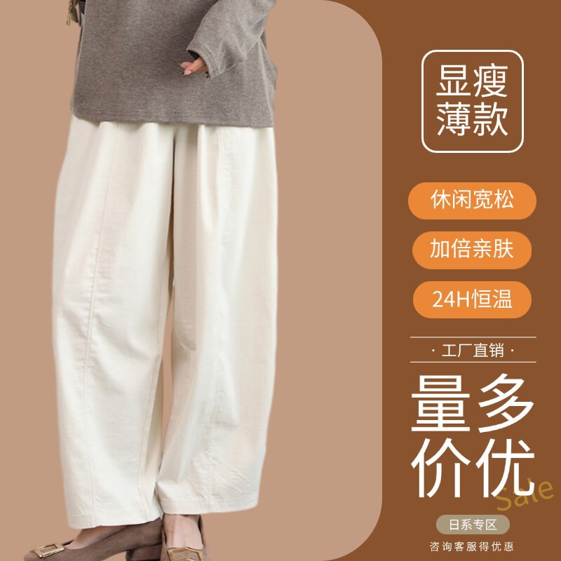 2025 Autumn Casual Loose Bloomers Slim Thin Wide Leg New Nine-Point Pants Japanese Style Harem Sports Pants