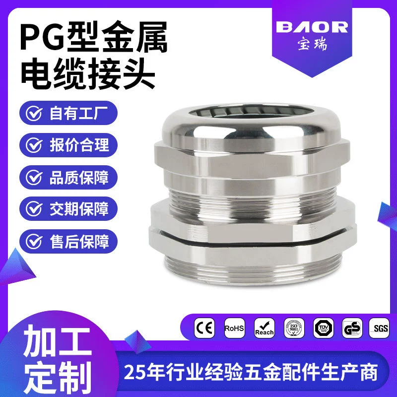 Водонепроницаемый разъем для металлического кабеля, немецкий PG7/9/13,5/16/21, латунный герметичный кабельный уплотнитель