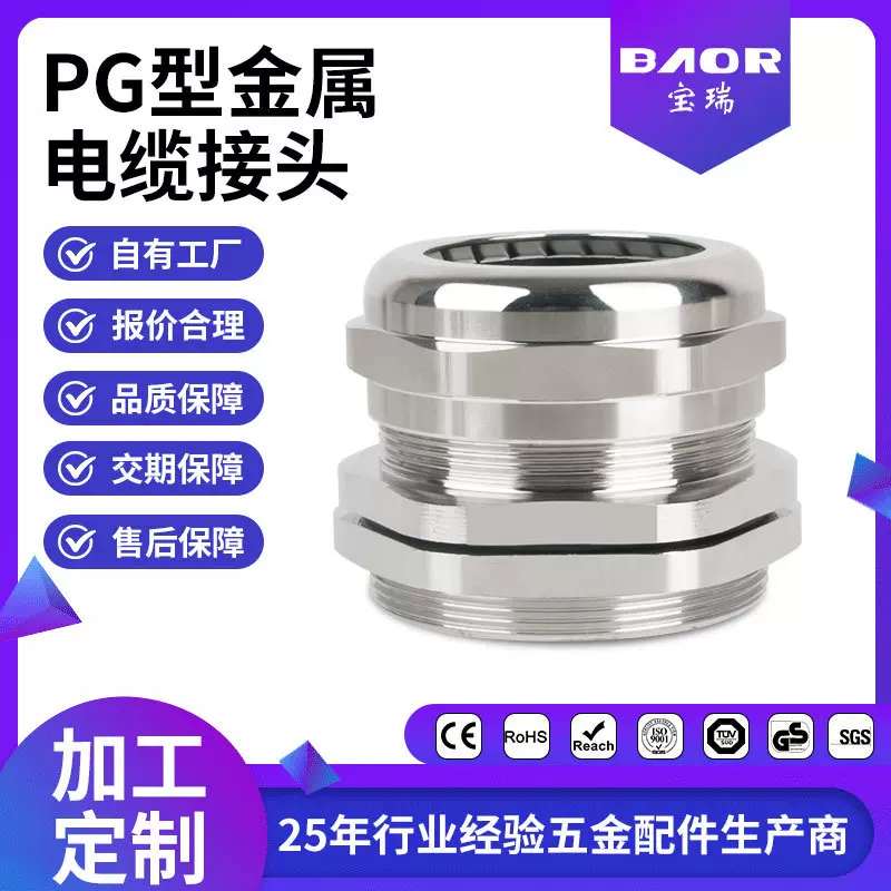 金属电缆防水接头德制PG7/9/13.5/16/21黄铜密封电缆固定头格兰头