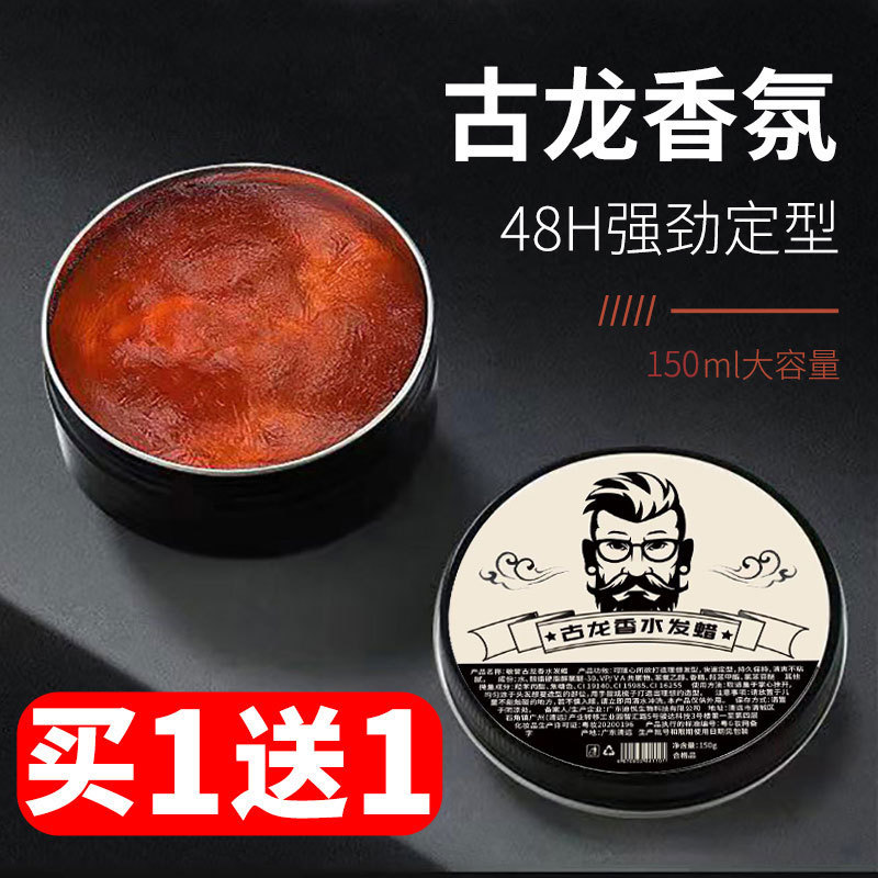 Wax, quick dry three dimensional refreshing fragrant hair clay, adds volume, styling, long-term effect