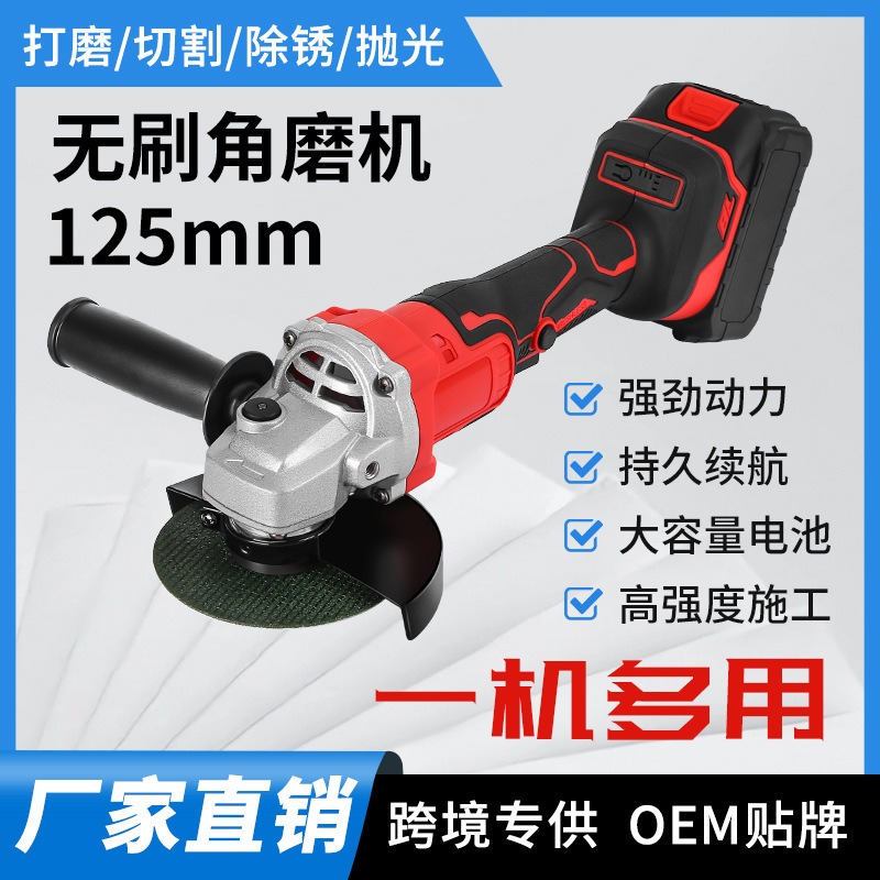无刷马达锂电角磨机电动工具切割机锯木头手磨机打磨切割拋光机