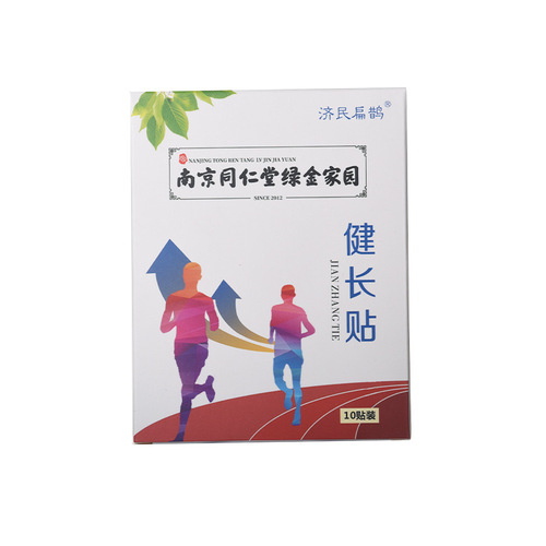Nanjing Tongren Tang Healthy Growth Patch for Children, Manufacturer Wholesale Growth Patch Adhesive Patch