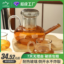 明尚德茶壶高硼硅耐热玻璃过滤茶具轻奢琥珀色茶杯煮泡茶壶套装