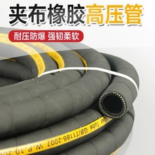 厂家优质帘子线缠绕橡胶管空压管输水管耐高压帘子线加强软管