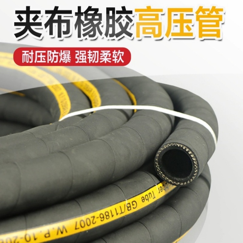 厂家优质帘子线缠绕橡胶管空压管输水管耐高压帘子线加强软管