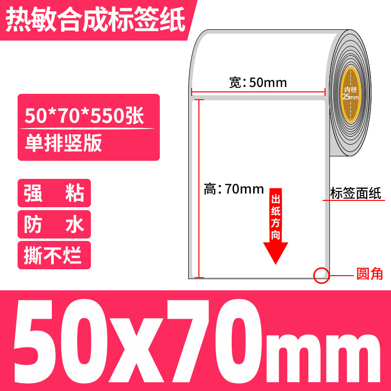 五防感熱合成紙60*40防水引き裂かれないPPラベル紙低温生鮮冷チェーンステッカー|undefined